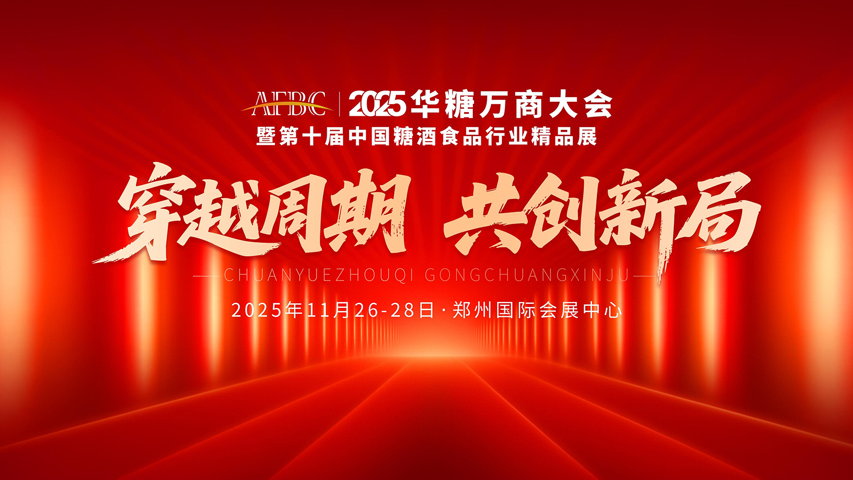 2025万商大会招商手册(1)_01 拷贝.jpg