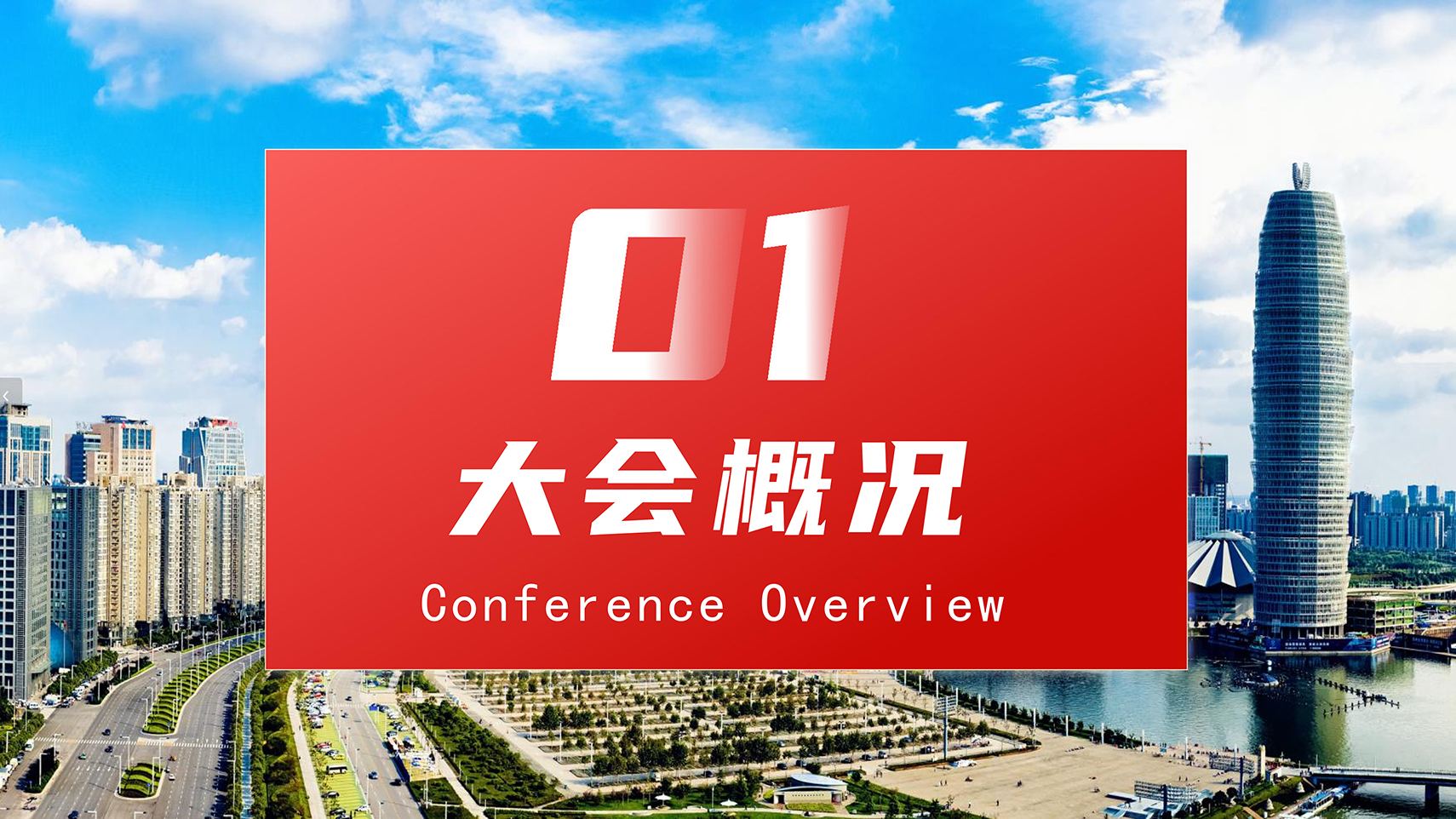 2025万商大会招商手册(1)_02 拷贝.jpg