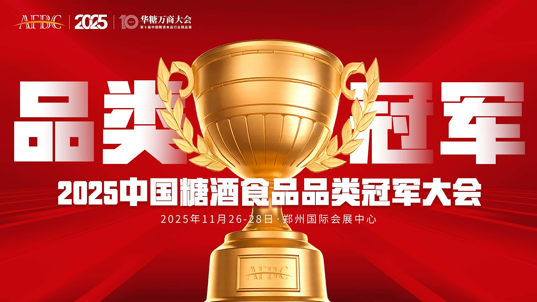 2025万商大会招商手册(1)_10 拷贝.jpg