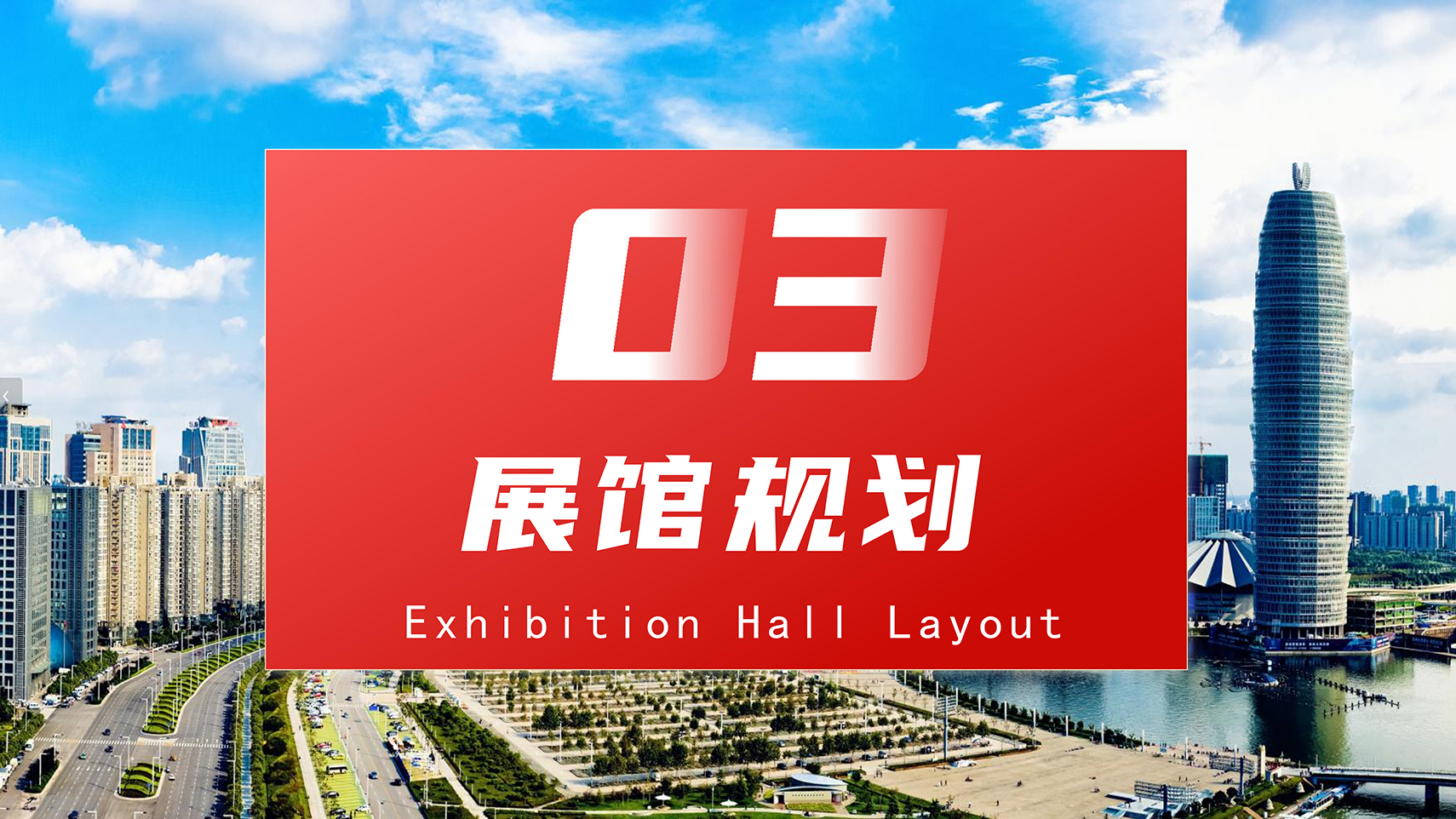 2025万商大会招商手册(1)_13 拷贝.jpg