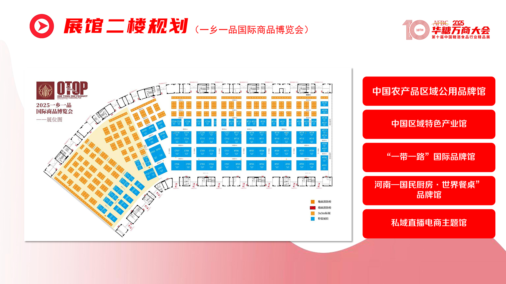 2025万商大会招商手册(1)_16 拷贝.jpg