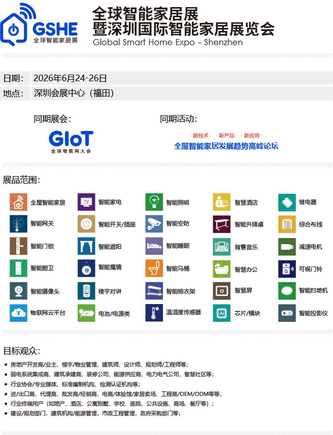 同期展会home 240.jpg