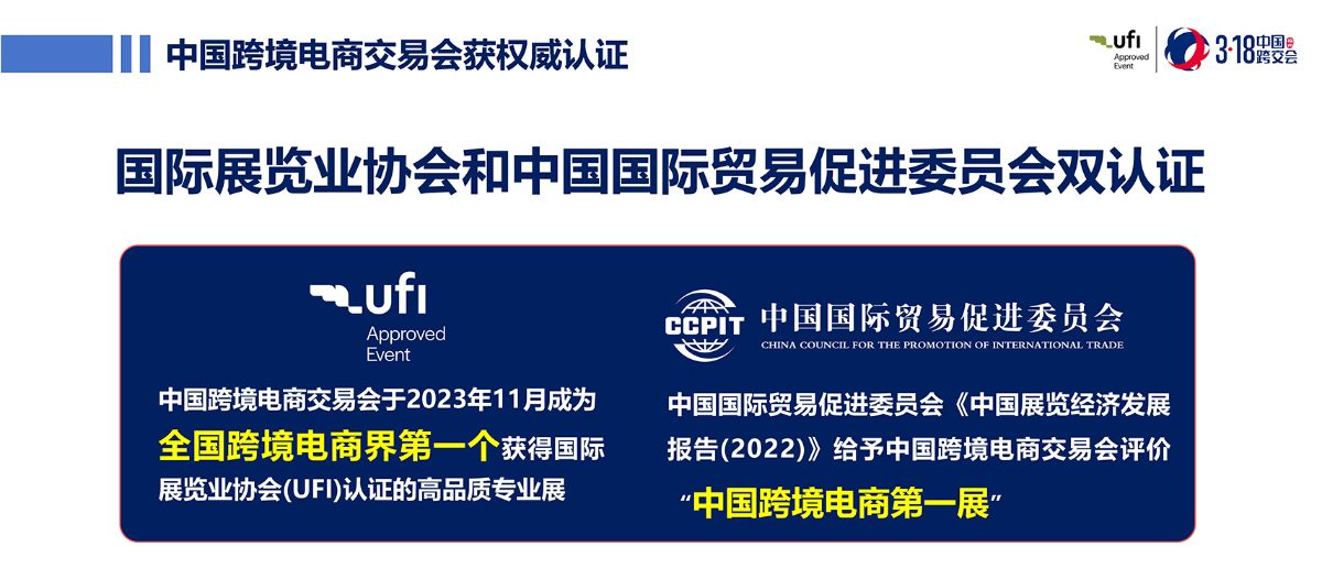 第六届中国跨境电商交易会318_06 拷贝.jpg