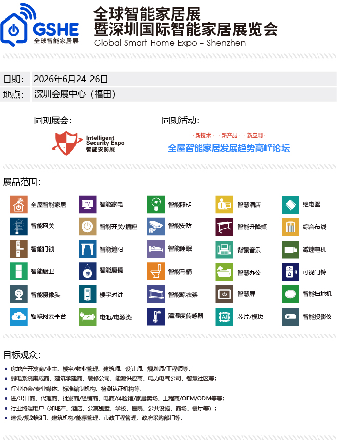 同期展会home 240.jpg