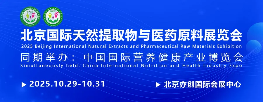 ueditor_img/1764991577.jpg 原料展.jpg