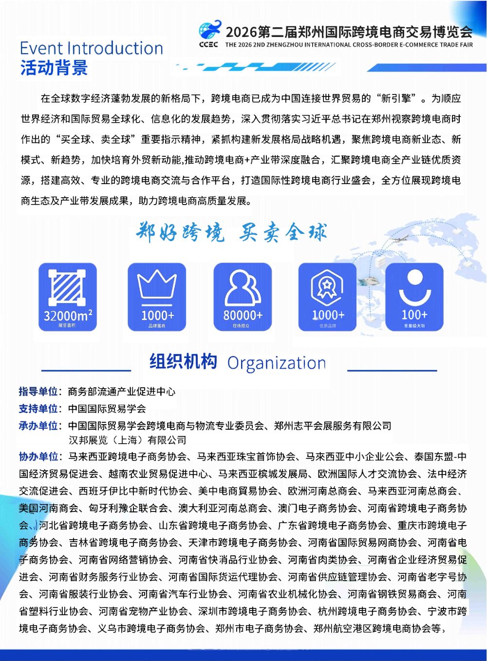 2026郑州跨交会邀请函_02 拷贝.jpg
