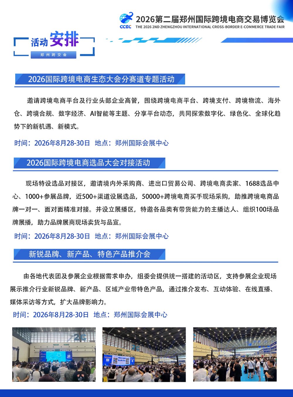 2026郑州跨交会邀请函_05 拷贝.jpg
