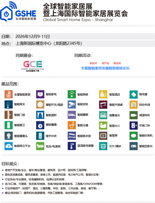 同期展会home 240.jpg