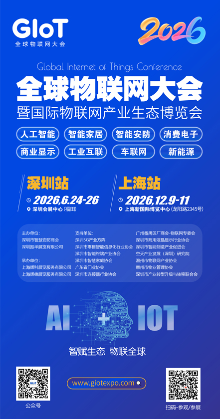 邀请函（上海）giot 80.jpg