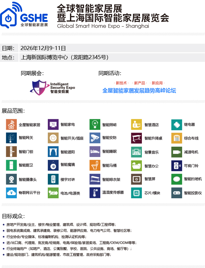 同期展会home 240.jpg