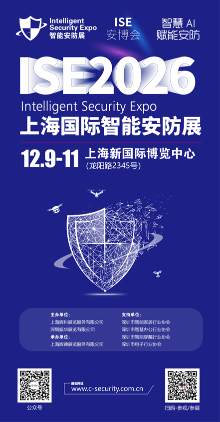 邀请函（上海）ise 80.jpg