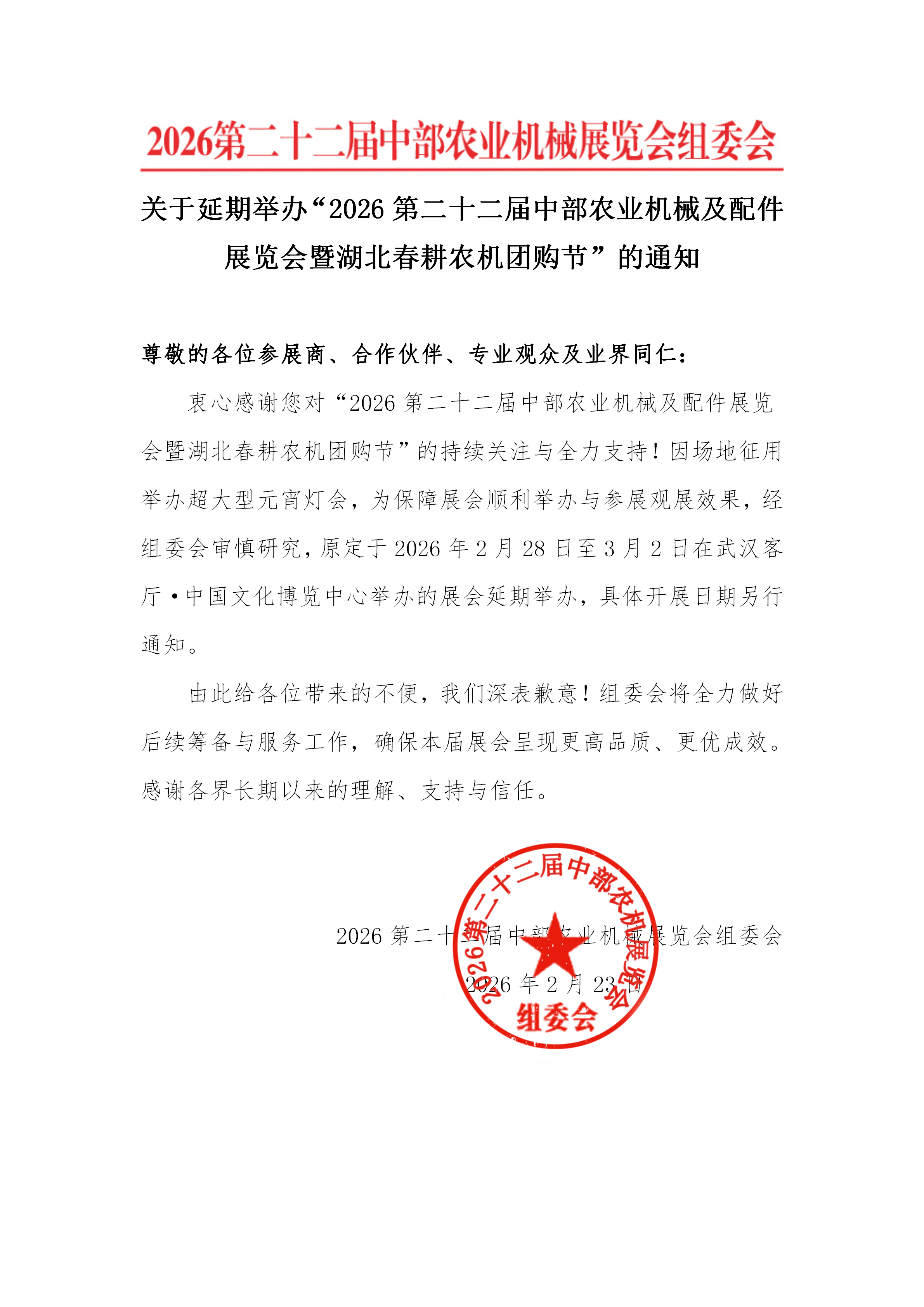 ueditor_img/1771901583.png d704f7851cac1cb32d40daa7baee5b1.png