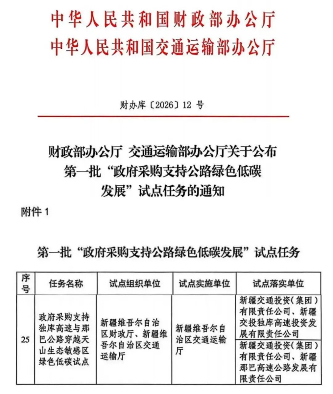 ueditor_img/1774343657.jpg 微信图片_2026-03-24_171347_896.jpg