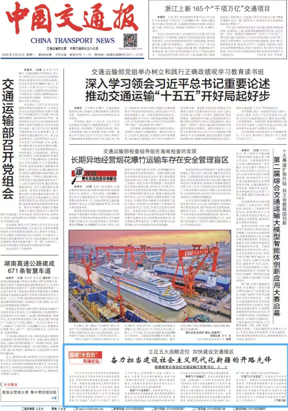 ueditor_img/1774343777.jpg 微信图片_20260324121347_13_2.jpg