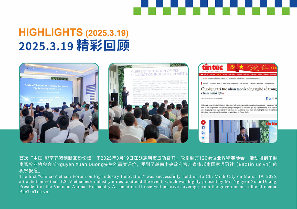2026越南论坛-邀请函(1)-8.jpg