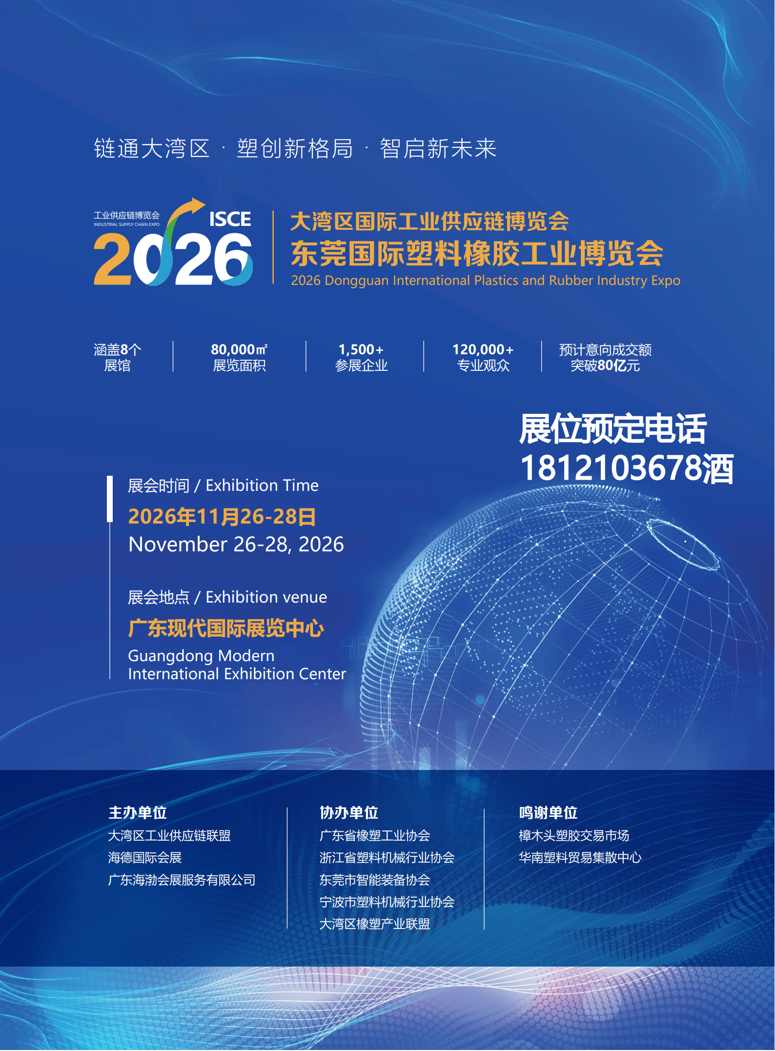 2026东莞工业展邀请函_1.jpg