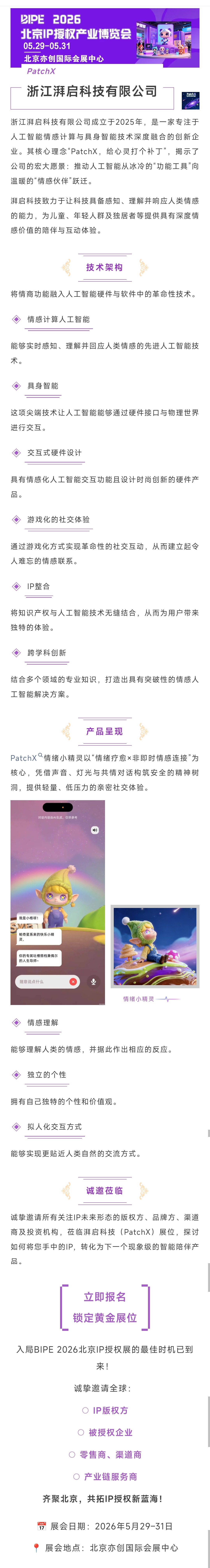 0508湃启科技.jpg