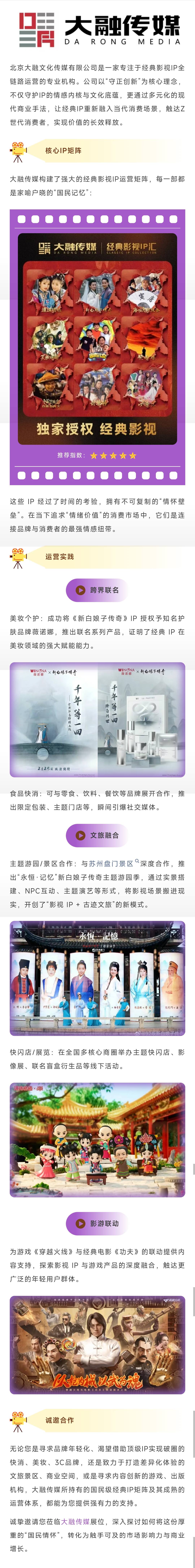0513大融传媒.jpg