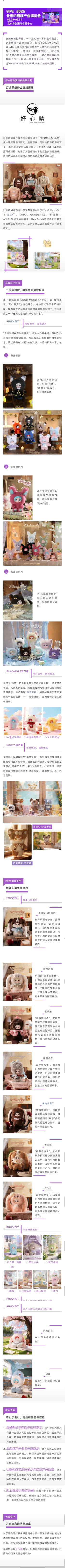 0515好心晴.png