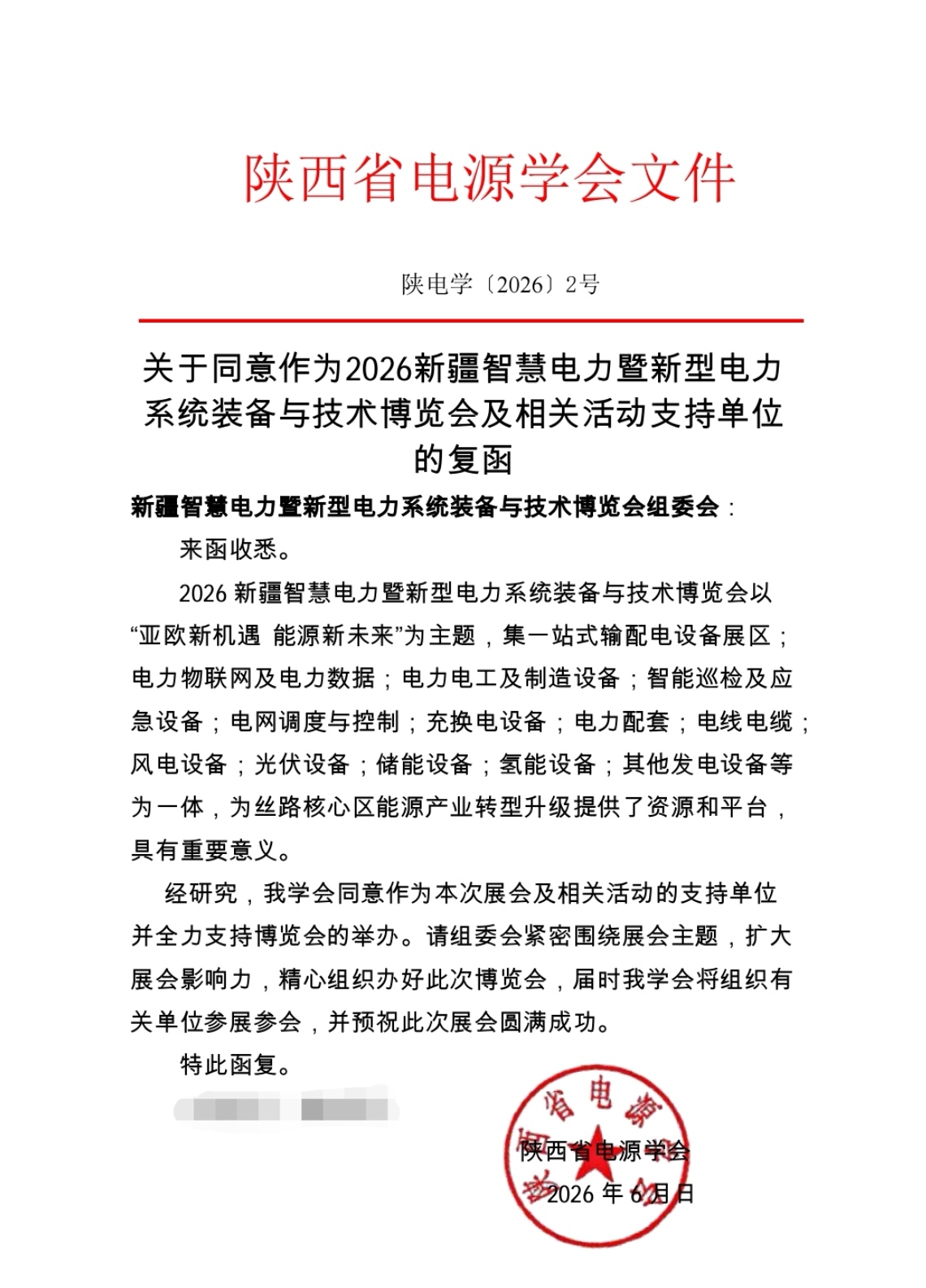 回函.jpg