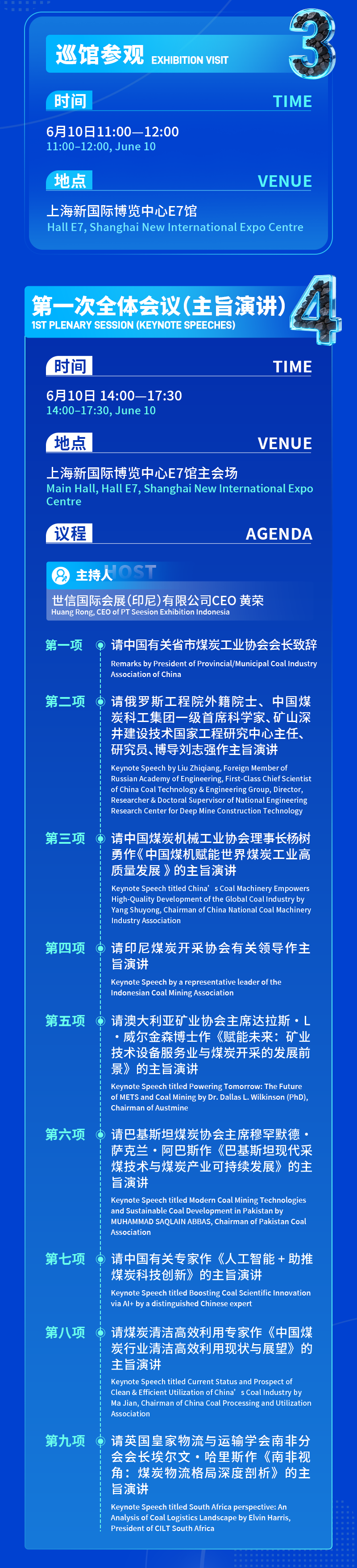 2026 World Coal Science and Technology Innovation Conference 2026 World Coal Science and Technology Innovation Conference