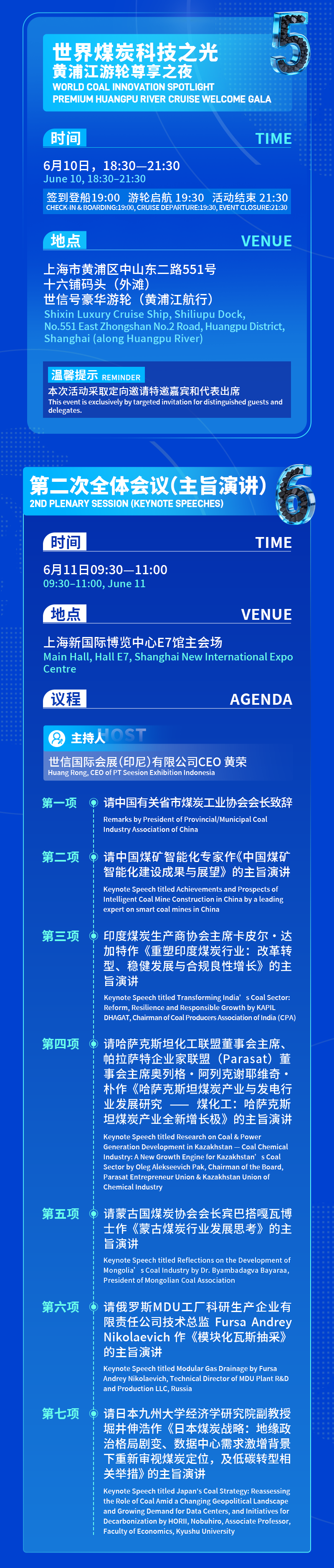 2026 World Coal Science and Technology Innovation Conference 2026 World Coal Science and Technology Innovation Conference