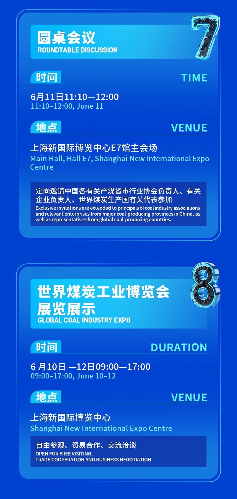 2026 World Coal Science and Technology Innovation Conference 2026 World Coal Science and Technology Innovation Conference