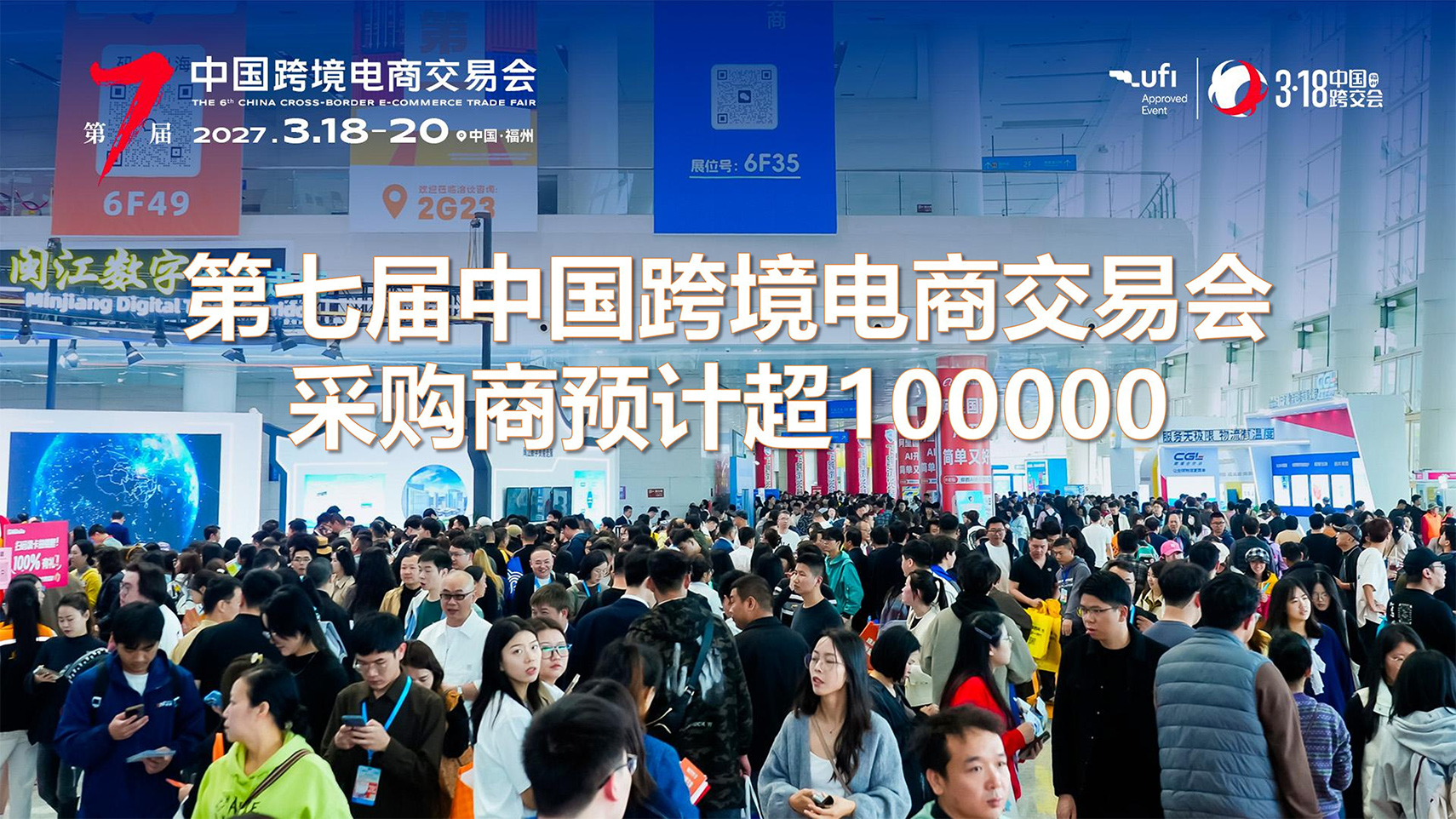 第七屆中國跨交會簡介PPT 20260330_37 拷貝.jpg