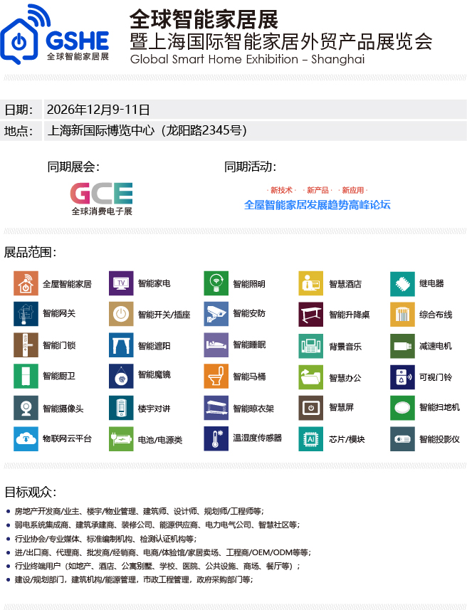 同期展会home 240.jpg