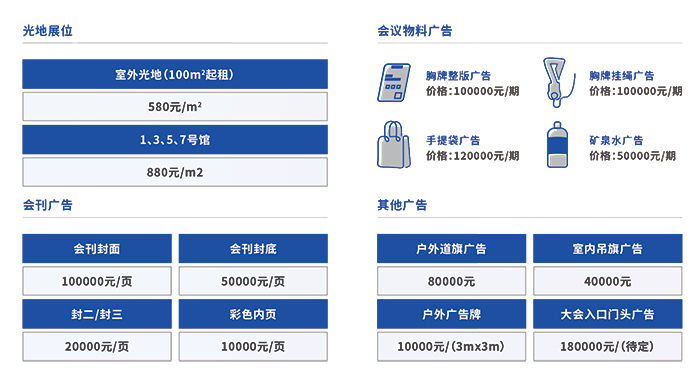 矿博会邀请函(1)-5.jpg