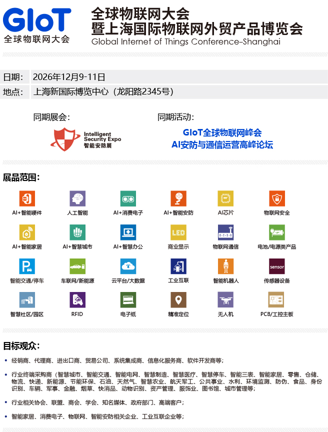 同期展会 giot 240.jpg