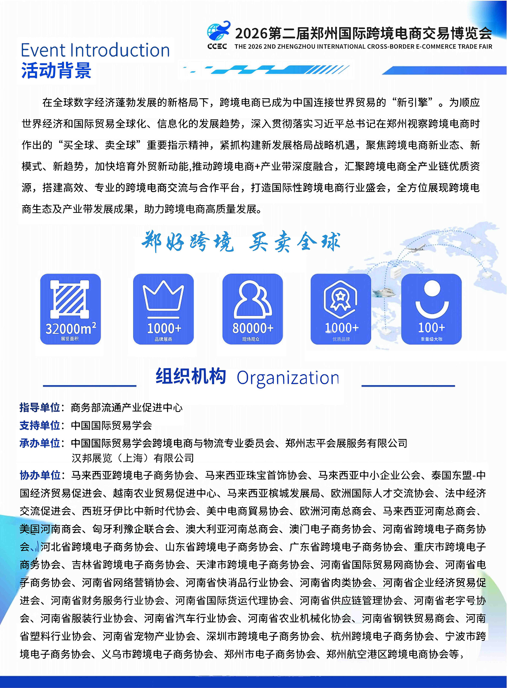 2026郑州跨交会邀请函_02 拷贝 2.jpg