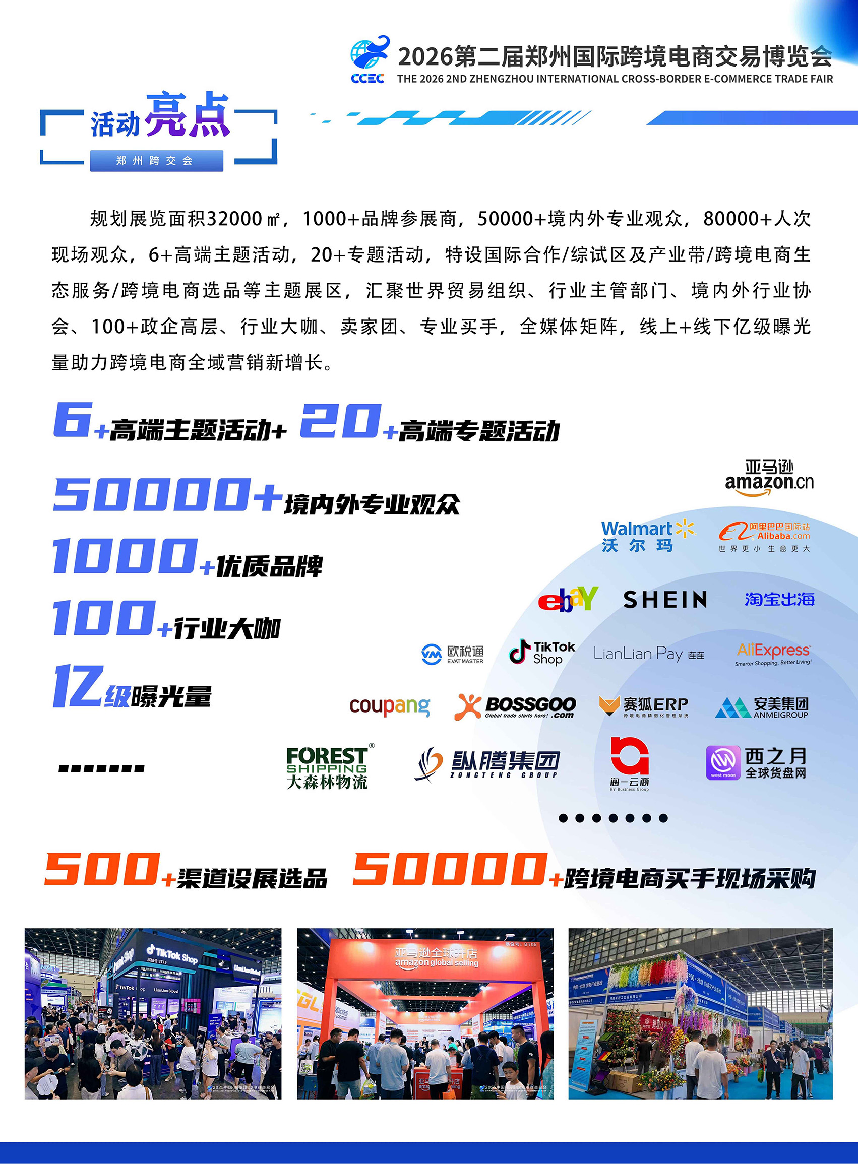 2026郑州跨交会邀请函_03 拷贝 2.jpg