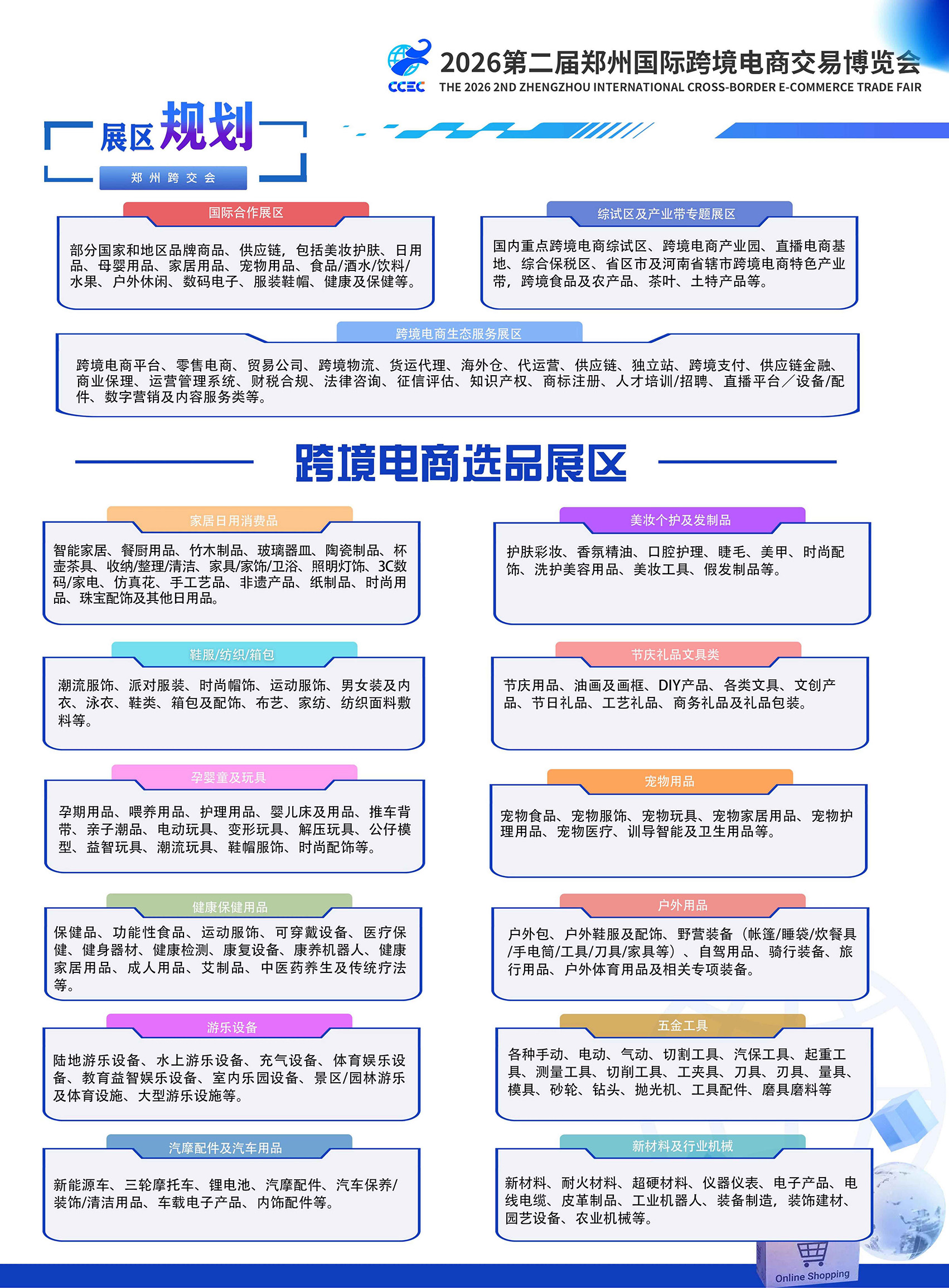2026郑州跨交会邀请函_06 拷贝 2.jpg