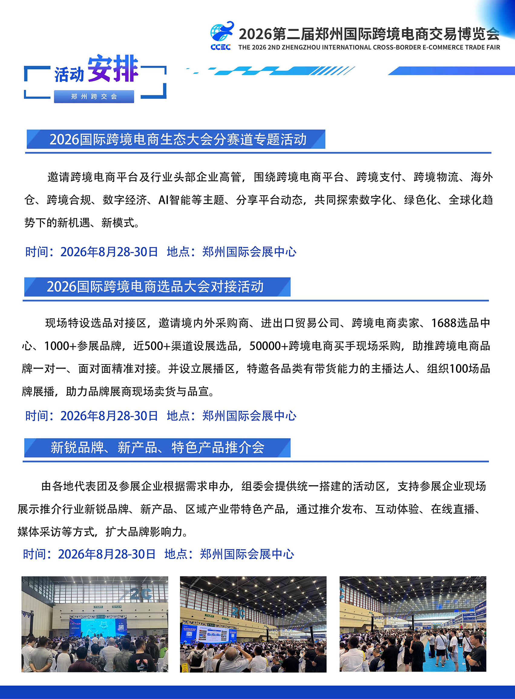 2026郑州跨交会邀请函_05 拷贝 2.jpg
