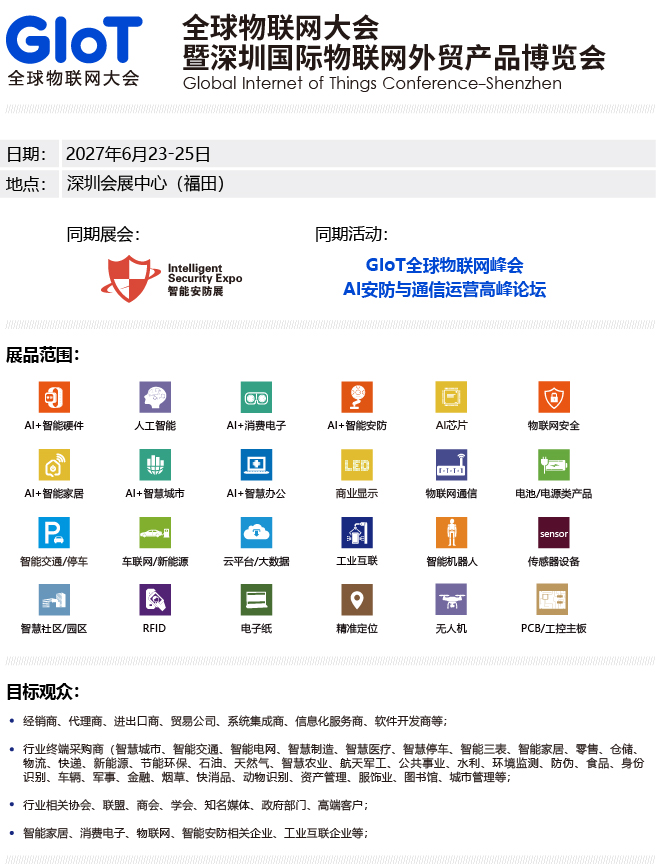 同期展会 giot 240.jpg
