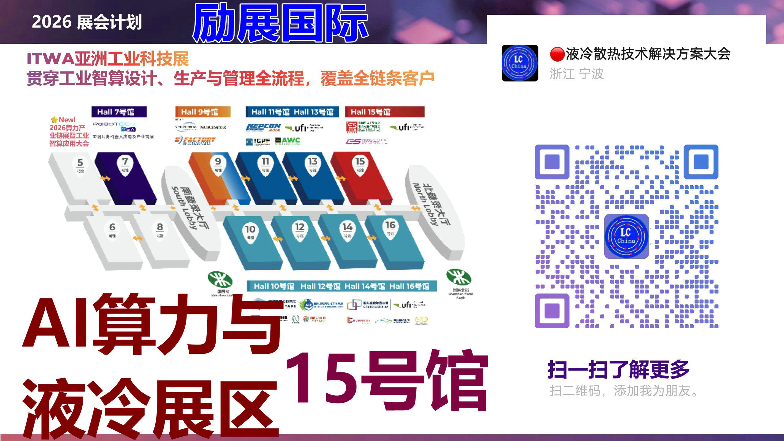 2026算力展暨工业智算应用大会--副本_10.jpg