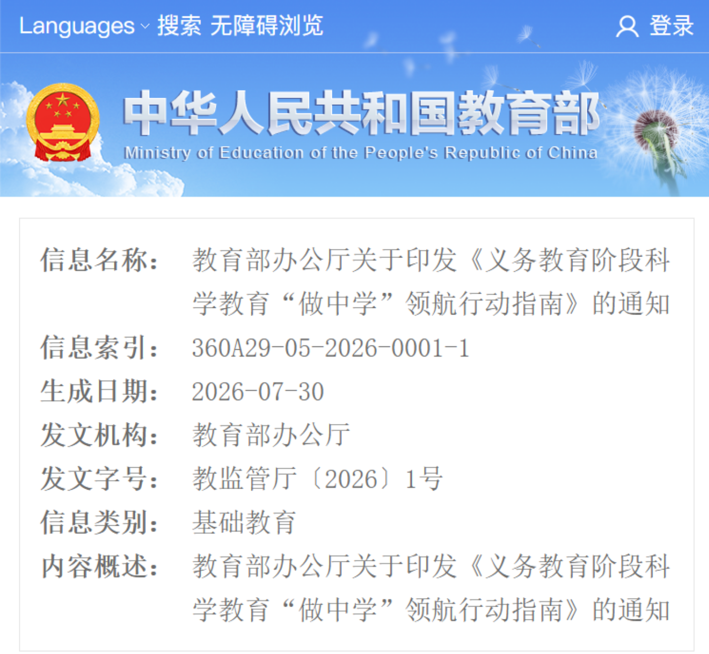 ueditor_img/1786331109.png 96d748463215ad4a0cf3f03d4847f25d.png