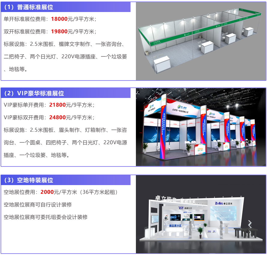 收费标准.jpg