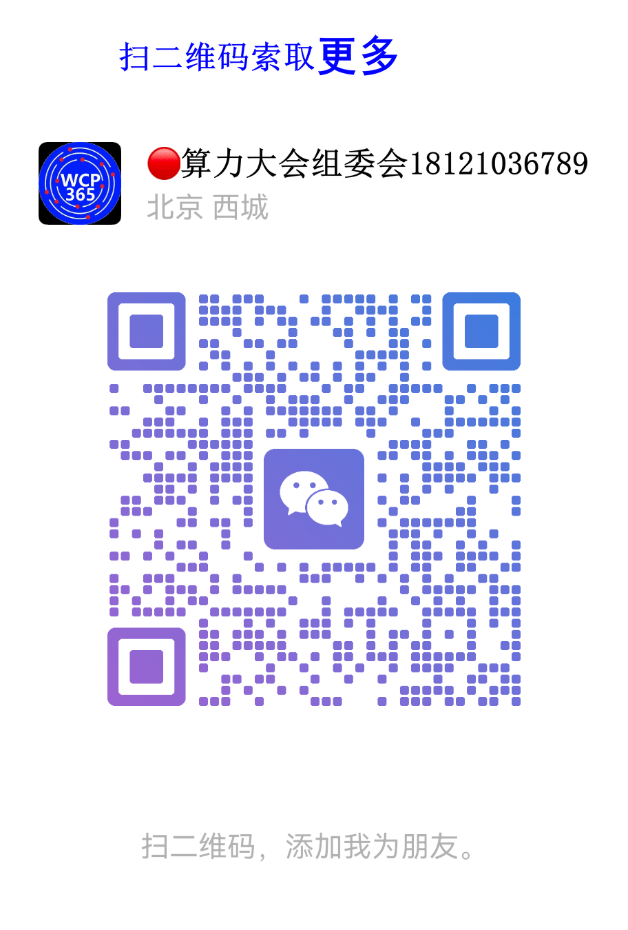 0000-000-信图片_2026-08-27_160522_843.png