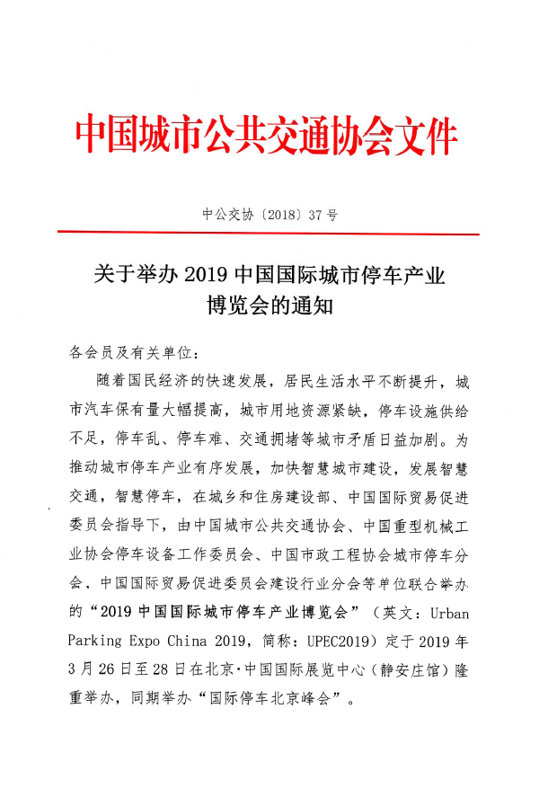 公交通知.png