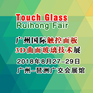 wgctq_1715/ueditor_img/1522371060.jpg 新闻触控面板3D玻璃图片.jpg