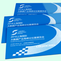 wsazx_3395/ueditor_img/1524648574.jpg 门票.jpg
