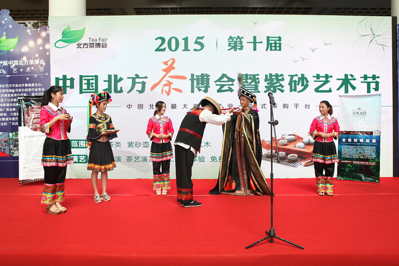 北方茶博会，2015第十届北方茶博会，济南茶博会